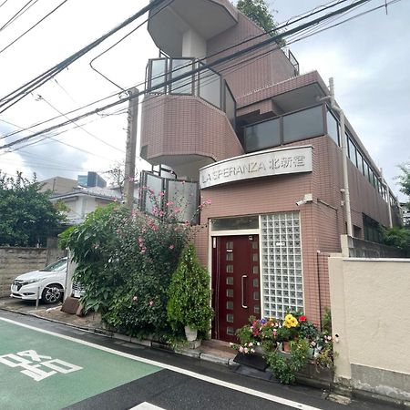 新宿安靜の家-A Quiet Home In Shinjuku - A 26 Square Meter Double Bed Room That Feels Like Home Präfektur Tokio Exterior foto