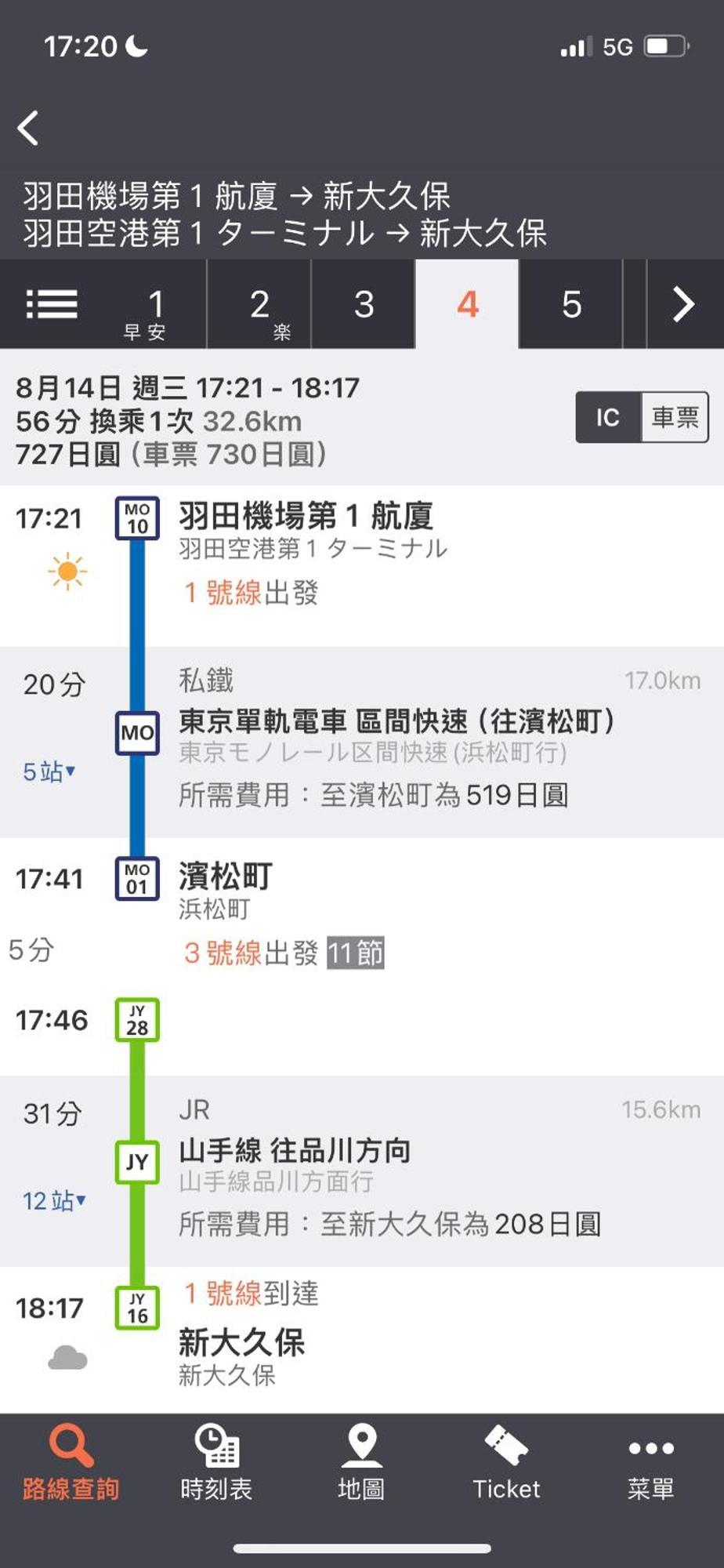 新宿安靜の家-A Quiet Home In Shinjuku - A 26 Square Meter Double Bed Room That Feels Like Home Präfektur Tokio Exterior foto