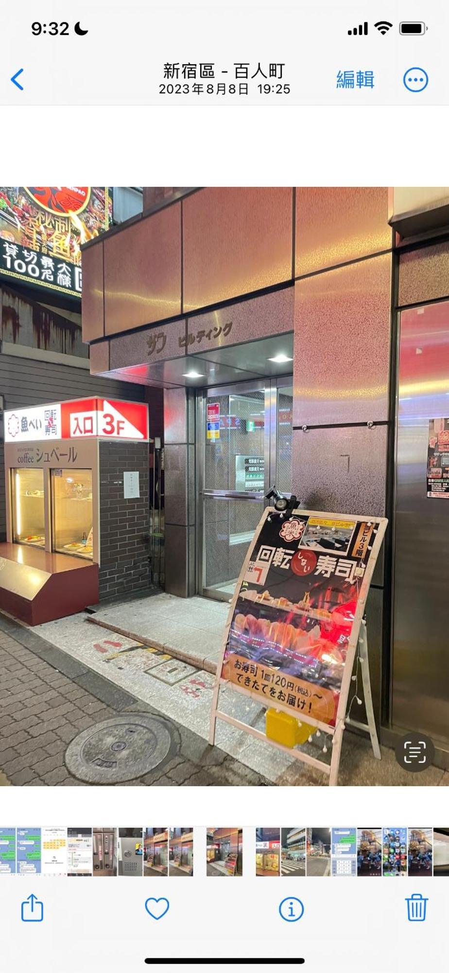 新宿安靜の家-A Quiet Home In Shinjuku - A 26 Square Meter Double Bed Room That Feels Like Home Präfektur Tokio Exterior foto