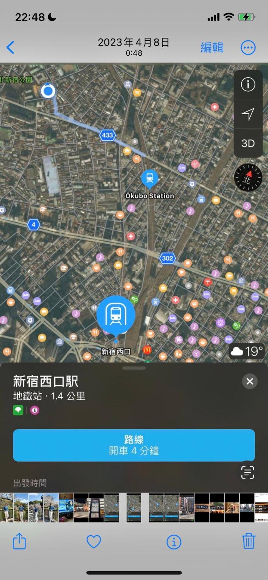 新宿安靜の家-A Quiet Home In Shinjuku - A 26 Square Meter Double Bed Room That Feels Like Home Präfektur Tokio Exterior foto